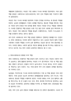 현대사회에서 변화된 부부역할을 쓰고, 본인의 가정에서 부부역할이 어떻게 이루어지고 있는지 쓰세요 (본인 주변의 친인척, 지인 또는 드라마, 영화에서의 간접경험을 바탕으로 한 것 중 제출해도 무방함)-3