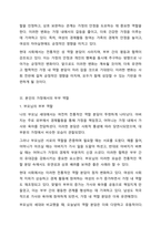 현대사회에서 변화된 부부역할을 쓰고, 본인의 가정에서 부부역할이 어떻게 이루어지고 있는지 쓰세요 (본인 주변의 친인척, 지인 또는 드라마, 영화에서의 간접경험을 바탕으로 한 것 중 제출해도 무방함)-4