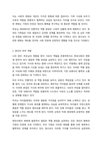 현대사회에서 변화된 부부역할을 쓰고, 본인의 가정에서 부부역할이 어떻게 이루어지고 있는지 쓰세요 (본인 주변의 친인척, 지인 또는 드라마, 영화에서의 간접경험을 바탕으로 한 것 중 제출해도 무방함)-5
