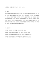 현대사회에서 변화된 부부역할을 쓰고, 본인의 가정에서 부부역할이 어떻게 이루어지고 있는지 쓰세요 (본인 주변의 친인척, 지인 또는 드라마, 영화에서의 간접경험을 바탕으로 한 것 중 제출해도 무방함)-6