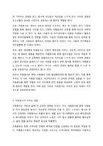 현대사회에서의 자원봉사의 필요성에 대해 논하시오-4