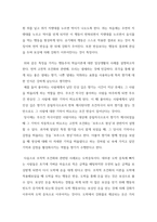 행동주의 학습이론의 정리 및 일생상활에 적용되는 사례-2