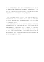 행동주의 학습이론의 정리 및 일생상활에 적용되는 사례-3