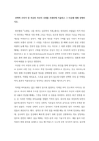 선택적 주의가 적용된 사례와 설명-1
