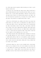 선택적 주의가 적용된 사례와 설명-2