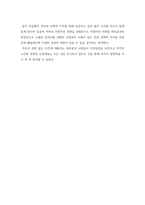 선택적 주의가 적용된 사례와 설명-3