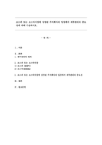 코스피 또는 코스닥시장에 상장된 주식회사의 입장에서 재무관리의 중요성에 대해 기술하시오.-1