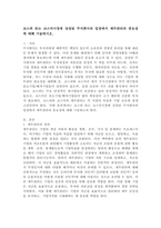 코스피 또는 코스닥시장에 상장된 주식회사의 입장에서 재무관리의 중요성에 대해 기술하시오.-2