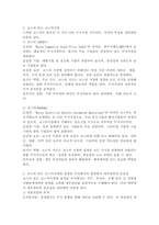 코스피 또는 코스닥시장에 상장된 주식회사의 입장에서 재무관리의 중요성에 대해 기술하시오.-3
