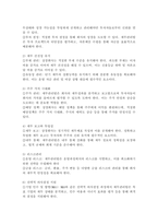 코스피 또는 코스닥시장에 상장된 주식회사의 입장에서 재무관리의 중요성에 대해 기술하시오.-4