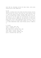 코스피 또는 코스닥시장에 상장된 주식회사의 입장에서 재무관리의 중요성에 대해 기술하시오.-5