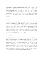 리츠칼튼호텔 성공요인과 SWOT,STP분석 및 리츠칼튼호텔 마케팅믹스 4P전략 분석과 리츠칼튼을 위한 향후전략방향제시-7