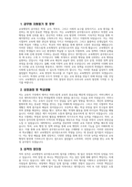 [교육행정직 공무원 자기소개서] 교육행정직 공무원 자소서 합격예문 공무원 지원동기 및 포부 공무원 향후 공직자로서의 각오 다짐 공무원 공직관 인생관 주요경력 및 특기사항-3