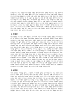 [교육행정직 공무원 자기소개서] 교육행정직 공무원 자소서 합격예문 공무원 지원동기 및 포부 공무원 향후 공직자로서의 각오 다짐 공무원 공직관 인생관 주요경력 및 특기사항-4