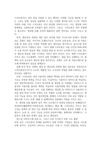 생성형 AI 시대, 새로운 퍼스널디바이스 개발경쟁이 시작되었다-2