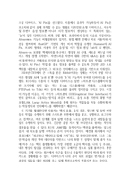 생성형 AI 시대, 새로운 퍼스널디바이스 개발경쟁이 시작되었다-4