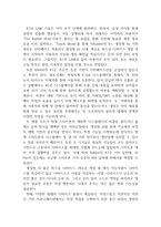 생성형 AI 시대, 새로운 퍼스널디바이스 개발경쟁이 시작되었다-5