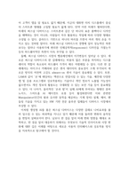 생성형 AI 시대, 새로운 퍼스널디바이스 개발경쟁이 시작되었다-6