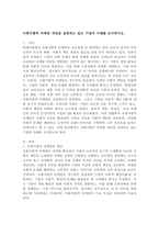 사회지향적 마케팅 개념을 실천하고 있는 기업의 사례를 조사하시오.-2