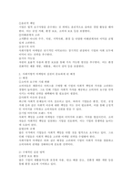 사회지향적 마케팅 개념을 실천하고 있는 기업의 사례를 조사하시오.-3