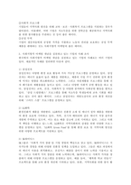 사회지향적 마케팅 개념을 실천하고 있는 기업의 사례를 조사하시오.-4
