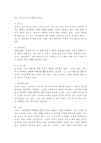 사회지향적 마케팅 개념을 실천하고 있는 기업의 사례를 조사하시오.-5