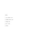 덕혜옹주 독후감 (덕혜옹주 줄거리 소개 및 책내용 비평 / 덕혜옹주 읽고 느낀점과 독후감)-2