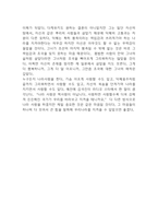 덕혜옹주 독후감 (덕혜옹주 줄거리 소개 및 책내용 비평 / 덕혜옹주 읽고 느낀점과 독후감)-6