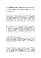 해외직접투자는 기업의 국제경쟁력 우위를 확보할 수 있는 원천이 된다는 의견에 찬반입장을 밝히고, 그 이유를 작성하시오-1