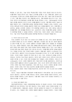 해외직접투자는 기업의 국제경쟁력 우위를 확보할 수 있는 원천이 된다는 의견에 찬반입장을 밝히고, 그 이유를 작성하시오-2