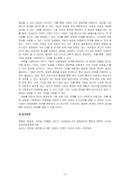 해외직접투자는 기업의 국제경쟁력 우위를 확보할 수 있는 원천이 된다는 의견에 찬반입장을 밝히고, 그 이유를 작성하시오-4
