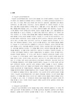Freud의 심리성적발달단계와 Erikson의 심리사회이론을 비교분석하고 장단점을 기술한 후, 각 이론을 각자의 삶에 어떻게 적용하여 설명할 수 있을지 서술하시오-2