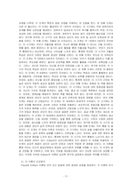 Freud의 심리성적발달단계와 Erikson의 심리사회이론을 비교분석하고 장단점을 기술한 후, 각 이론을 각자의 삶에 어떻게 적용하여 설명할 수 있을지 서술하시오-3