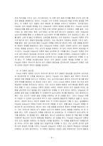 Freud의 심리성적발달단계와 Erikson의 심리사회이론을 비교분석하고 장단점을 기술한 후, 각 이론을 각자의 삶에 어떻게 적용하여 설명할 수 있을지 서술하시오-4