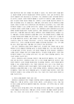 경영정보시스템에 대하여 정의하고, 정보시스템을 활용한 기업의 성공사례에 대해 조사하고, 해당 사례의 성공 이유에 대해 의견을 기술하시오-2