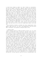 기업들이 클라우드를 개발해야 하는 이유와 타당성에 대하여 의견을 제시하시오-2