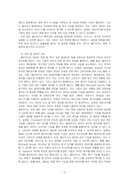 기업들이 클라우드를 개발해야 하는 이유와 타당성에 대하여 의견을 제시하시오-3