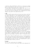 기업들이 클라우드를 개발해야 하는 이유와 타당성에 대하여 의견을 제시하시오-4