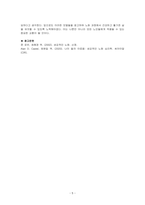 성공적인 노화모델 4가지를 제시하고, 성공적인 노화에 관한 자신의 견해를 기술하시오-5