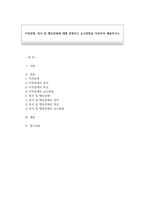 지적장애, 정서 및 행동장애에 대해 설명하고 교수방법을 작성하여 제출하시오-1