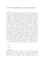 지적장애, 정서 및 행동장애에 대해 설명하고 교수방법을 작성하여 제출하시오-2