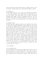 지적장애, 정서 및 행동장애에 대해 설명하고 교수방법을 작성하여 제출하시오-3