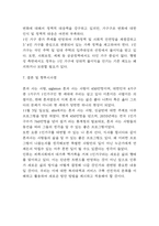 1인가구 특징과 확산배경분석 및 우리나라와 해외선진국 1인가구 관련정책분석과 1인가구 관련문제 해결방안 제시-6