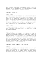 보육운영에서 보육교사가 상호작용을 할 때 사용할 수 있는 다양한 기법에 대해서 정리-4