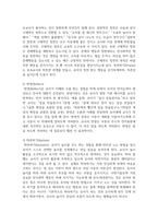 보육운영에서 보육교사가 상호작용을 할 때 사용할 수 있는 다양한 기법에 대해서 정리-5