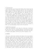 보육운영에서 보육교사가 상호작용을 할 때 사용할 수 있는 다양한 기법에 대해서 정리-6