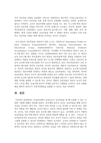 보육운영에서 보육교사가 상호작용을 할 때 사용할 수 있는 다양한 기법에 대해서 정리-7