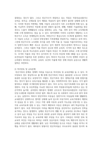 빈곤가족의 형성과정과 그 특성 및 지원 방안에 대해 논하시오-3