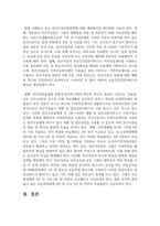 빈곤가족의 형성과정과 그 특성 및 지원 방안에 대해 논하시오-6