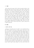 성공적인 노화모델 4가지를 제시하고 성공적인 노화에 관한 자신의 견해를 기술-2